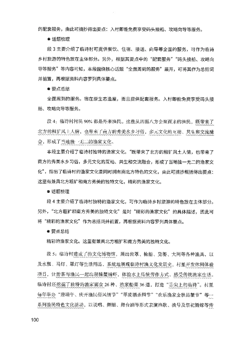 11申论极致真题（国考卷）解析_2026考公资料_（10）粉笔_2025粉笔国考省考980（课＋笔记）_粉笔980（25多省）_12025FB浙江省考980系统班_042025年浙江26本图书_课下刷题8本