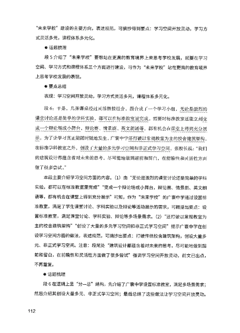 11申论极致真题（国考卷）解析_2026考公资料_（10）粉笔_2025粉笔国考省考980（课＋笔记）_粉笔980（25多省）_12025FB浙江省考980系统班_042025年浙江26本图书_课下刷题8本