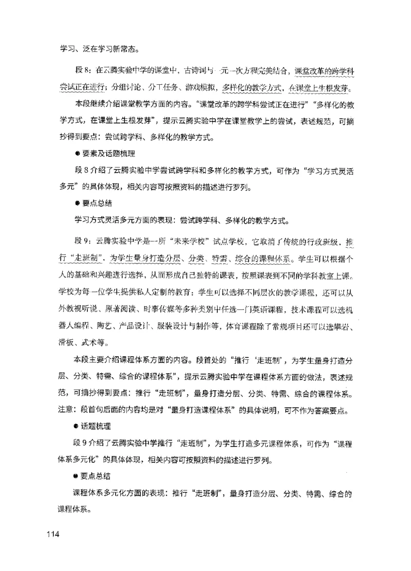 11申论极致真题（国考卷）解析_2026考公资料_（10）粉笔_2025粉笔国考省考980（课＋笔记）_粉笔980（25多省）_12025FB浙江省考980系统班_042025年浙江26本图书_课下刷题8本