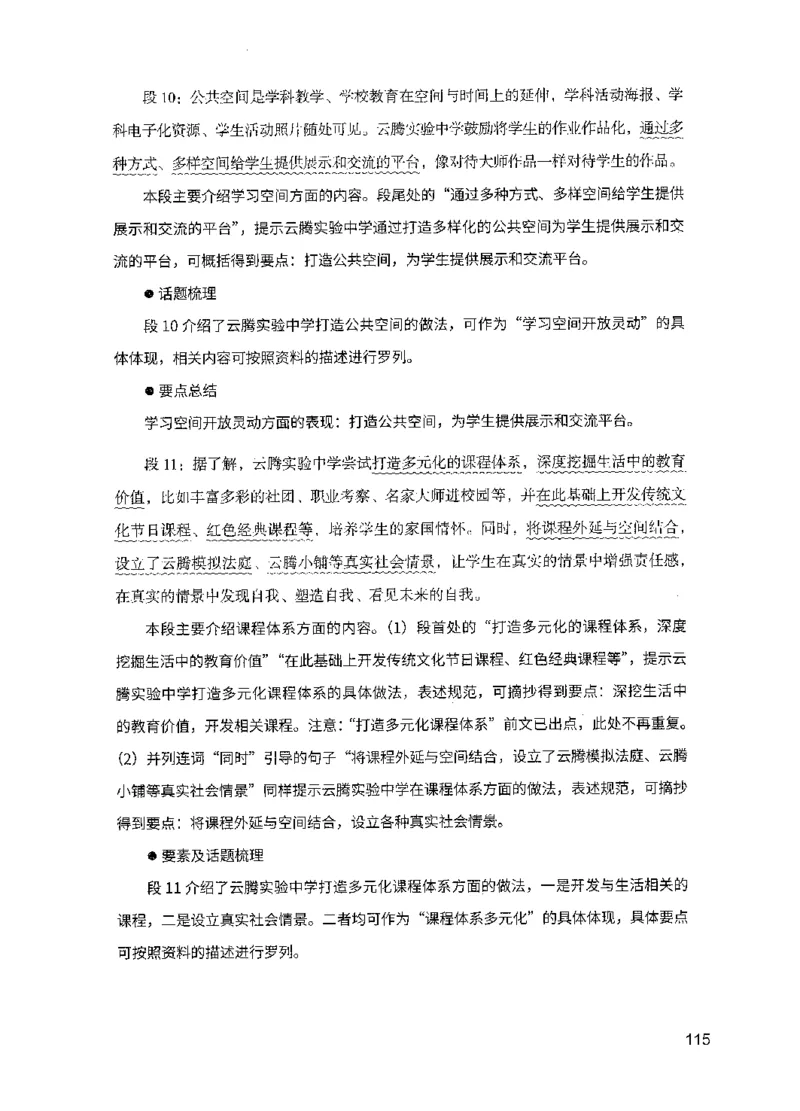 11申论极致真题（国考卷）解析_2026考公资料_（10）粉笔_2025粉笔国考省考980（课＋笔记）_粉笔980（25多省）_12025FB浙江省考980系统班_042025年浙江26本图书_课下刷题8本