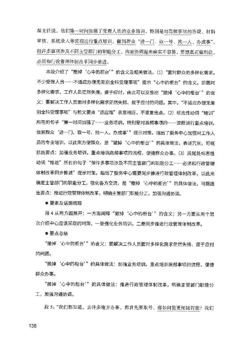 11申论极致真题（国考卷）解析_2026考公资料_（10）粉笔_2025粉笔国考省考980（课＋笔记）_粉笔980（25多省）_12025FB浙江省考980系统班_042025年浙江26本图书_课下刷题8本