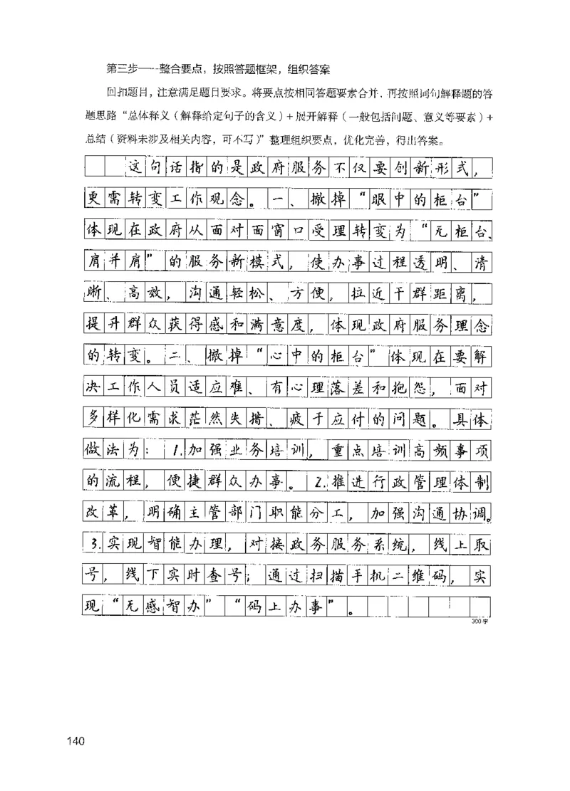 11申论极致真题（国考卷）解析_2026考公资料_（10）粉笔_2025粉笔国考省考980（课＋笔记）_粉笔980（25多省）_12025FB浙江省考980系统班_042025年浙江26本图书_课下刷题8本
