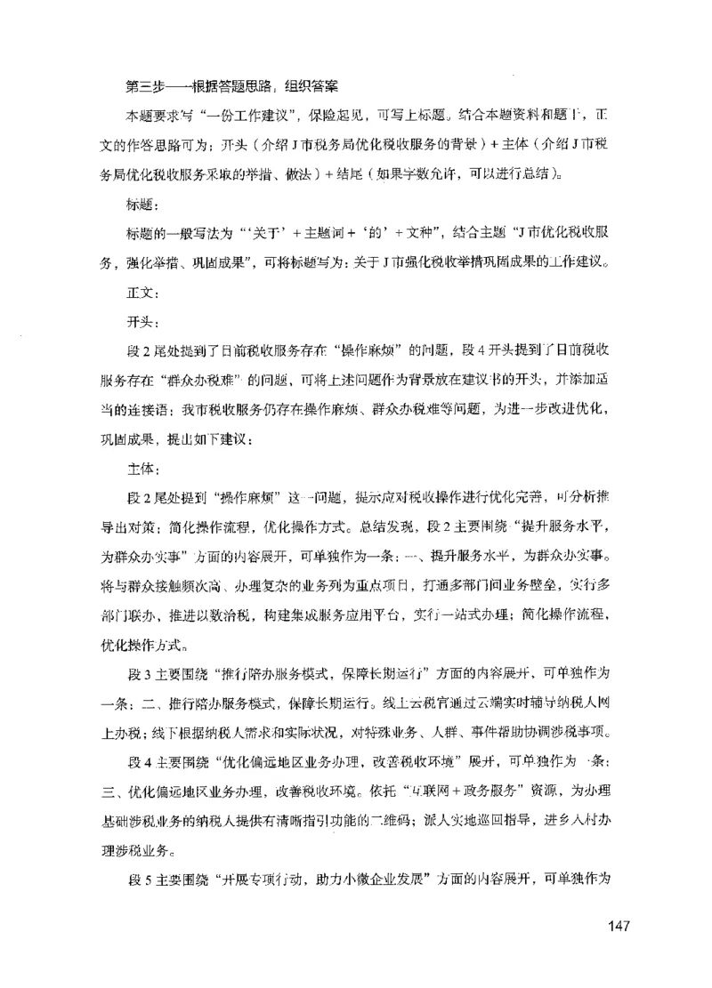 11申论极致真题（国考卷）解析_2026考公资料_（10）粉笔_2025粉笔国考省考980（课＋笔记）_粉笔980（25多省）_12025FB浙江省考980系统班_042025年浙江26本图书_课下刷题8本