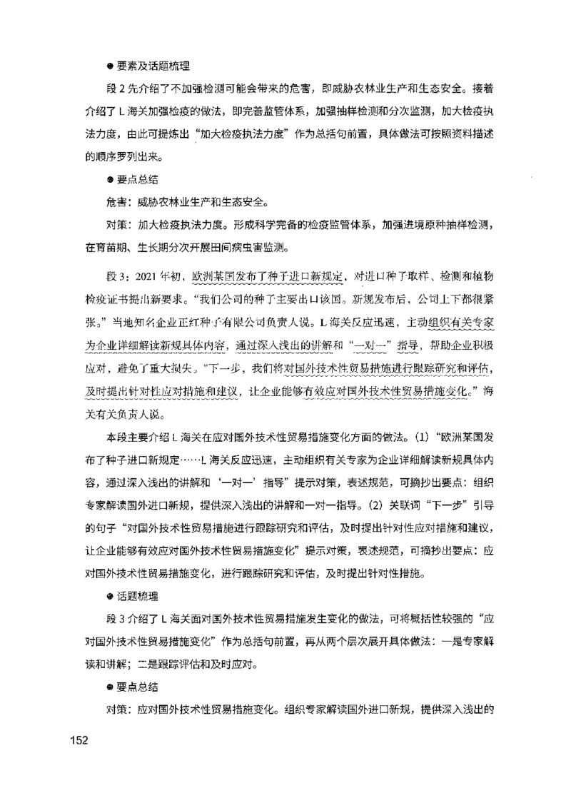 11申论极致真题（国考卷）解析_2026考公资料_（10）粉笔_2025粉笔国考省考980（课＋笔记）_粉笔980（25多省）_12025FB浙江省考980系统班_042025年浙江26本图书_课下刷题8本