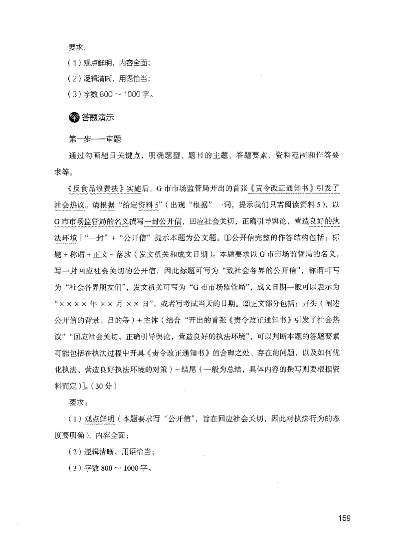 11申论极致真题（国考卷）解析_2026考公资料_（10）粉笔_2025粉笔国考省考980（课＋笔记）_粉笔980（25多省）_12025FB浙江省考980系统班_042025年浙江26本图书_课下刷题8本