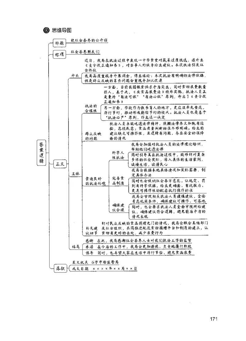 11申论极致真题（国考卷）解析_2026考公资料_（10）粉笔_2025粉笔国考省考980（课＋笔记）_粉笔980（25多省）_12025FB浙江省考980系统班_042025年浙江26本图书_课下刷题8本