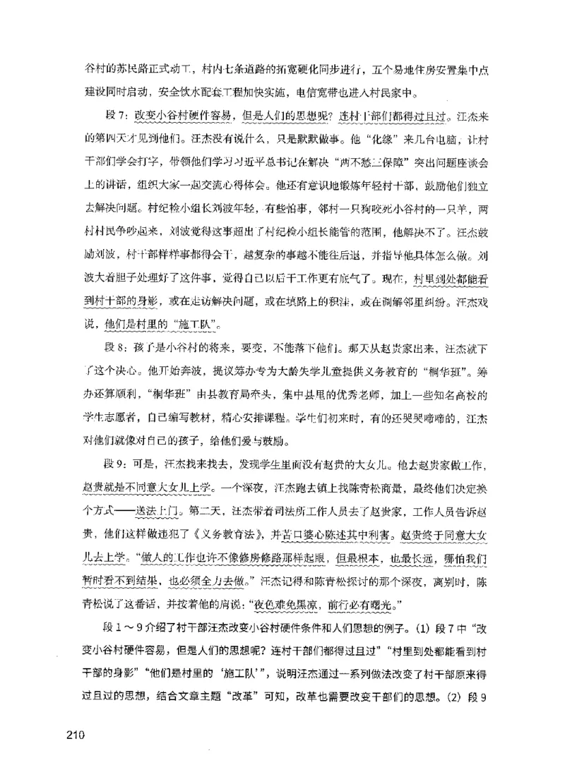 11申论极致真题（国考卷）解析_2026考公资料_（10）粉笔_2025粉笔国考省考980（课＋笔记）_粉笔980（25多省）_12025FB浙江省考980系统班_042025年浙江26本图书_课下刷题8本