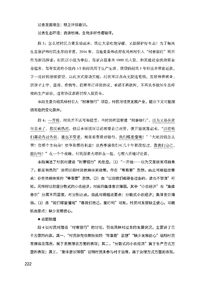 11申论极致真题（国考卷）解析_2026考公资料_（10）粉笔_2025粉笔国考省考980（课＋笔记）_粉笔980（25多省）_12025FB浙江省考980系统班_042025年浙江26本图书_课下刷题8本