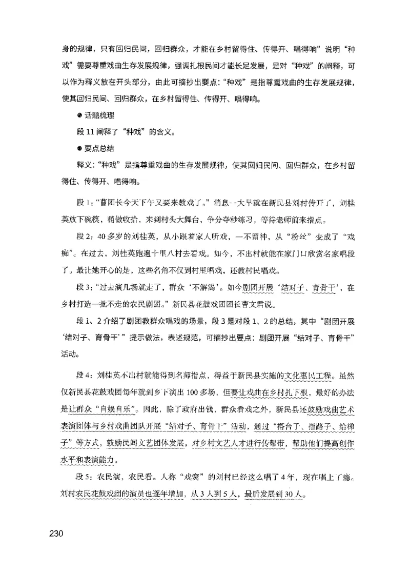 11申论极致真题（国考卷）解析_2026考公资料_（10）粉笔_2025粉笔国考省考980（课＋笔记）_粉笔980（25多省）_12025FB浙江省考980系统班_042025年浙江26本图书_课下刷题8本