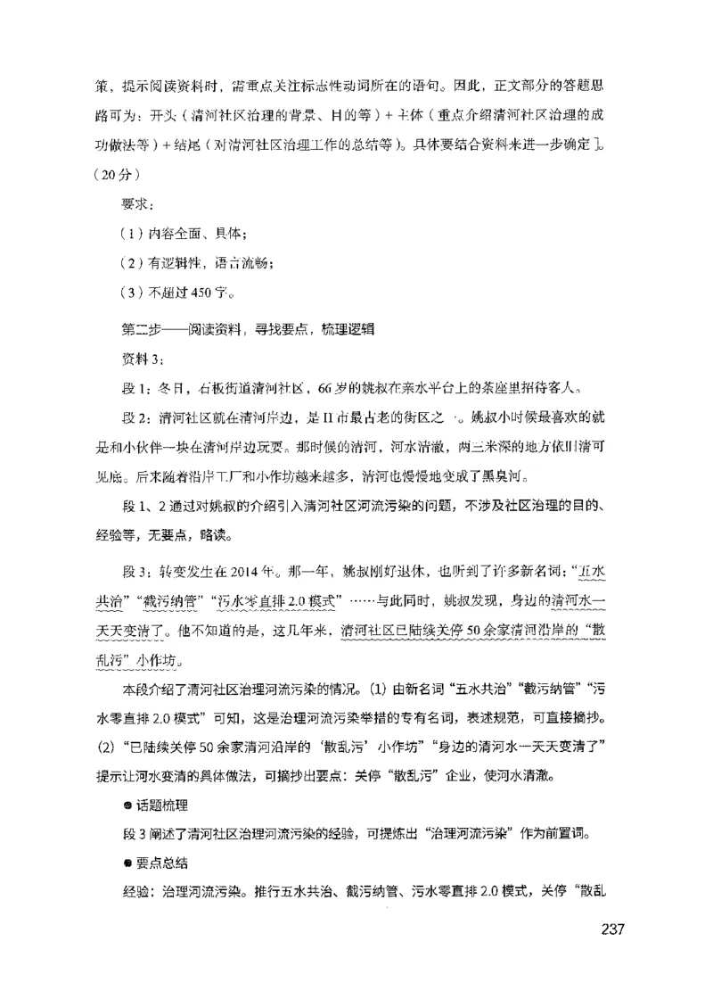 11申论极致真题（国考卷）解析_2026考公资料_（10）粉笔_2025粉笔国考省考980（课＋笔记）_粉笔980（25多省）_12025FB浙江省考980系统班_042025年浙江26本图书_课下刷题8本