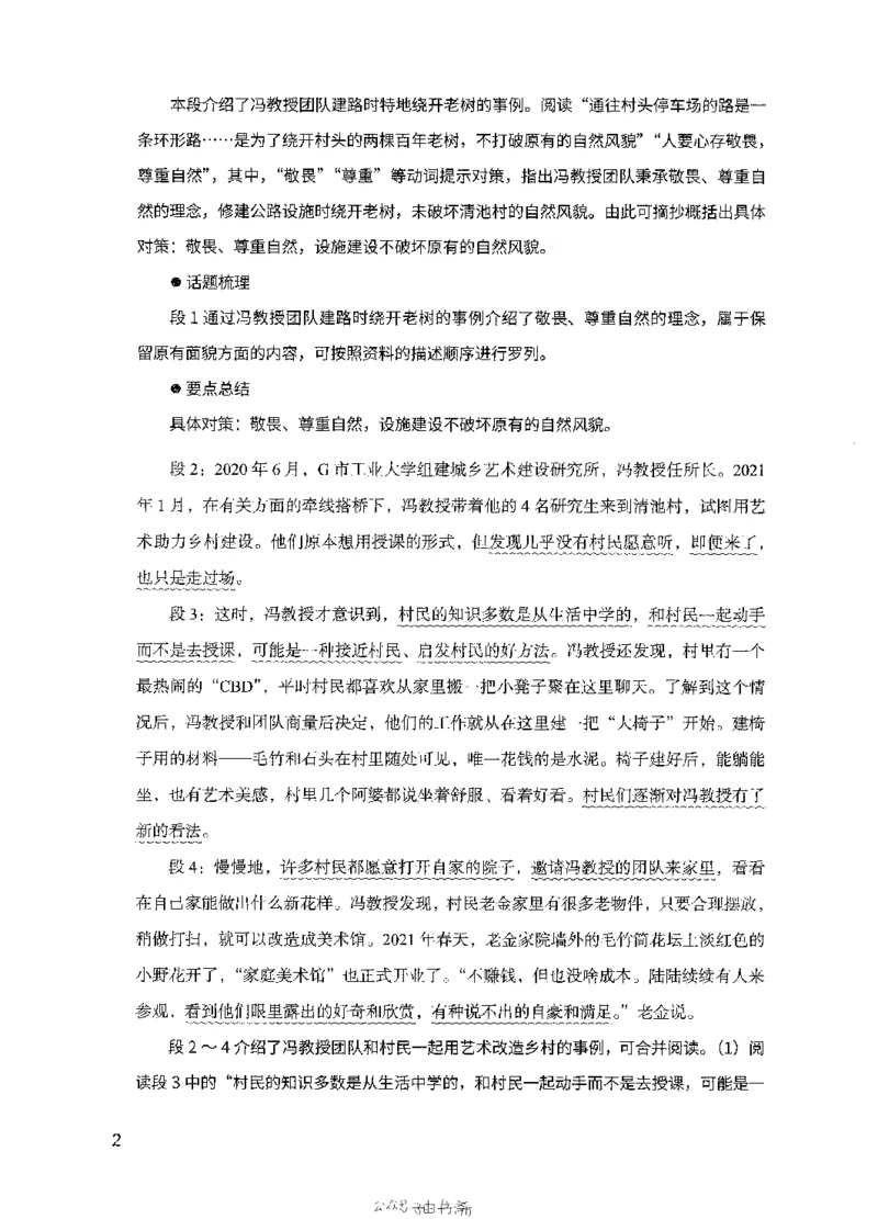 11申论极致真题（国考卷）解析_2026考公资料_（10）粉笔_2025粉笔国考省考980（课＋笔记）_粉笔980（25多省）_12025FB浙江省考980系统班_042025年浙江26本图书_课下刷题8本