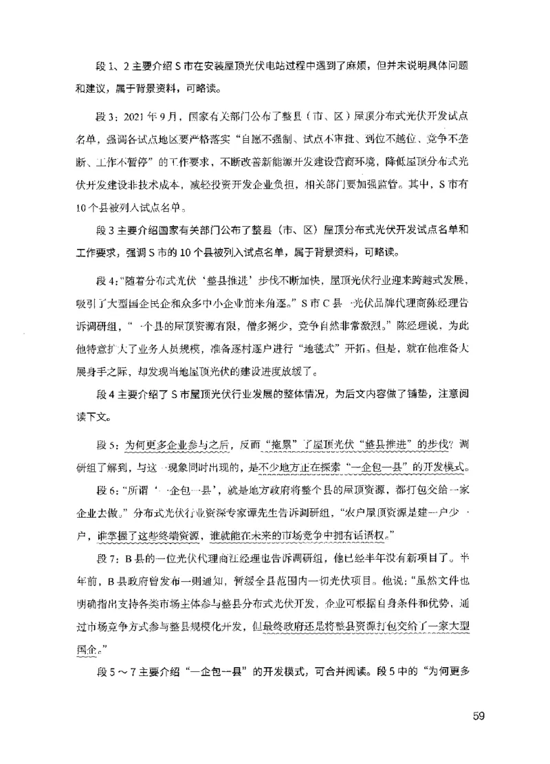 11申论极致真题（国考卷）解析_2026考公资料_（10）粉笔_2025粉笔国考省考980（课＋笔记）_粉笔980（25多省）_12025FB浙江省考980系统班_042025年浙江26本图书_课下刷题8本