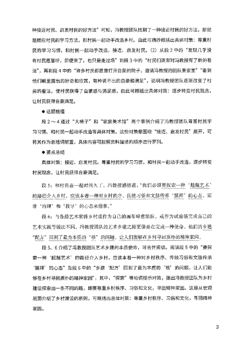 11申论极致真题（国考卷）解析_2026考公资料_（10）粉笔_2025粉笔国考省考980（课＋笔记）_粉笔980（25多省）_12025FB浙江省考980系统班_042025年浙江26本图书_课下刷题8本