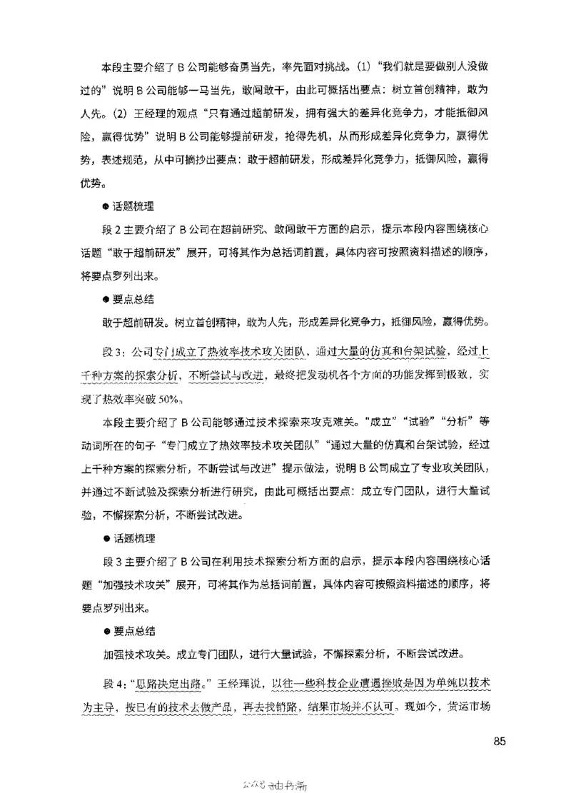 11申论极致真题（国考卷）解析_2026考公资料_（10）粉笔_2025粉笔国考省考980（课＋笔记）_粉笔980（25多省）_12025FB浙江省考980系统班_042025年浙江26本图书_课下刷题8本