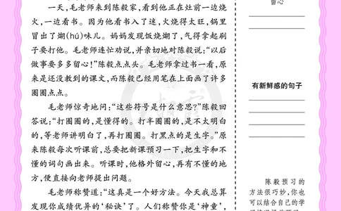 德润身提素养语文3年级上册人教版_25秋小学语数英习题试卷_语文_25秋王朝霞德润身语文_2025秋三年级语文上册德润身提素养