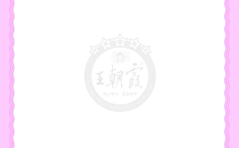 德润身提素养语文3年级上册人教版_25秋小学语数英习题试卷_语文_25秋王朝霞德润身语文_2025秋三年级语文上册德润身提素养