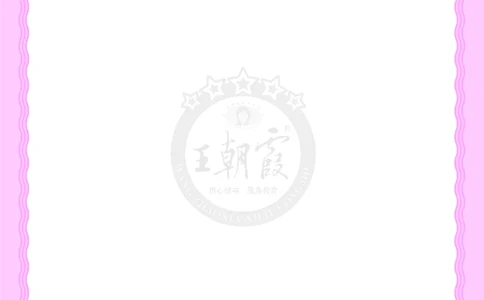 德润身提素养语文3年级上册人教版_25秋小学语数英习题试卷_语文_25秋王朝霞德润身语文_2025秋三年级语文上册德润身提素养