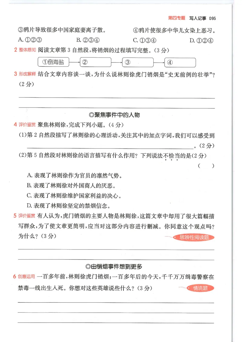 四年级25版《一本小学语文阅读训练100篇（第12版）》_25秋小学语数英习题试卷_语文_1-6年级25版《一本小学语文阅读训练100篇（第12版）》