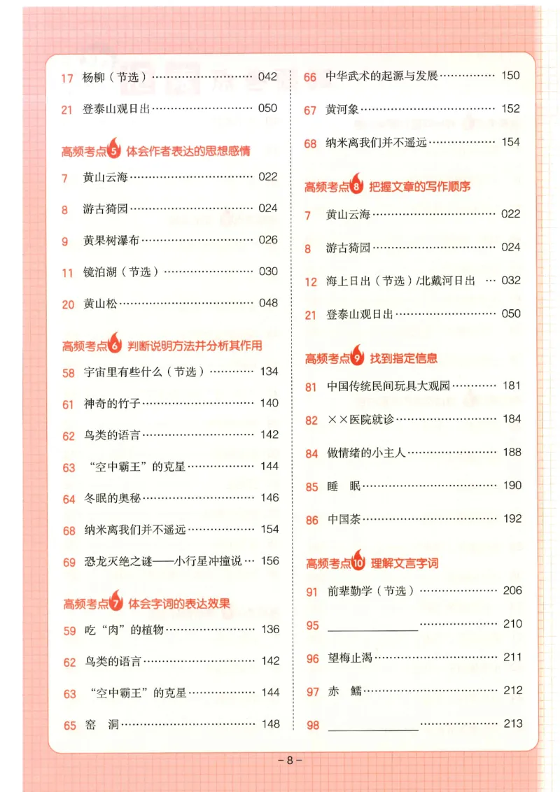 四年级25版《一本小学语文阅读训练100篇（第12版）》_25秋小学语数英习题试卷_语文_1-6年级25版《一本小学语文阅读训练100篇（第12版）》