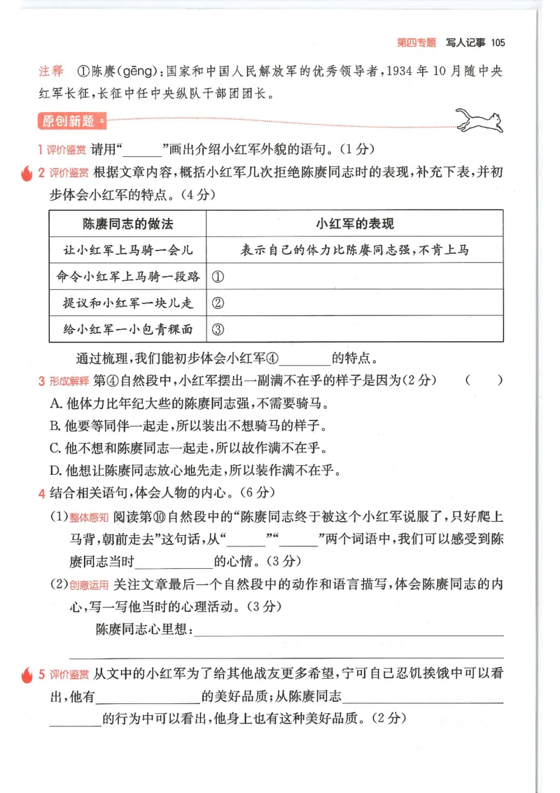 四年级25版《一本小学语文阅读训练100篇（第12版）》_25秋小学语数英习题试卷_语文_1-6年级25版《一本小学语文阅读训练100篇（第12版）》