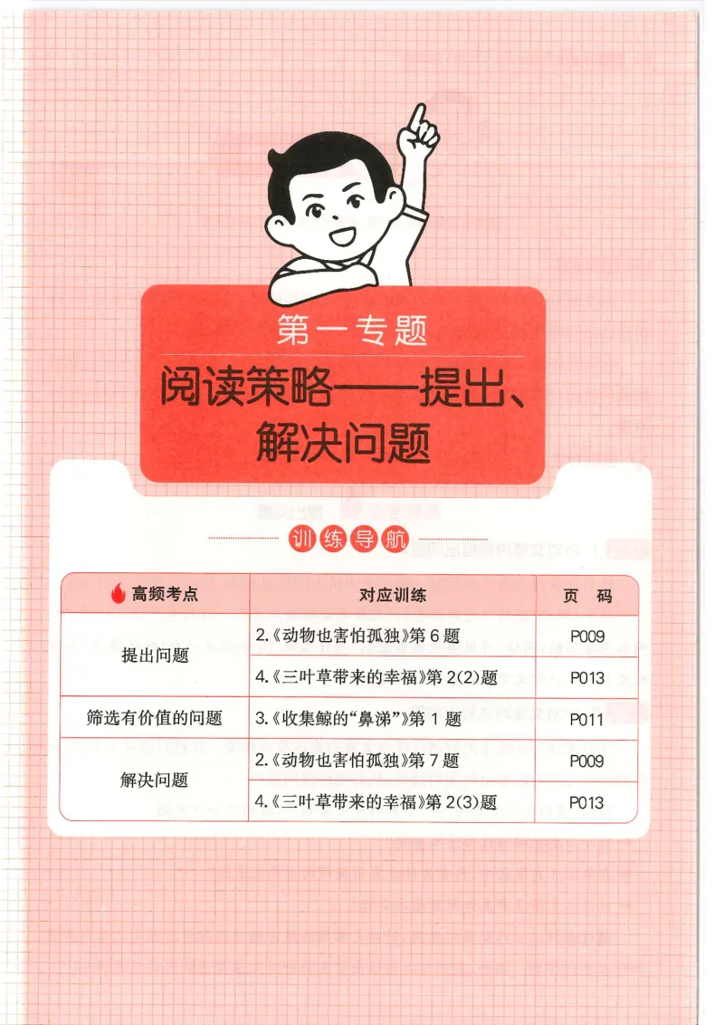 四年级25版《一本小学语文阅读训练100篇（第12版）》_25秋小学语数英习题试卷_语文_1-6年级25版《一本小学语文阅读训练100篇（第12版）》