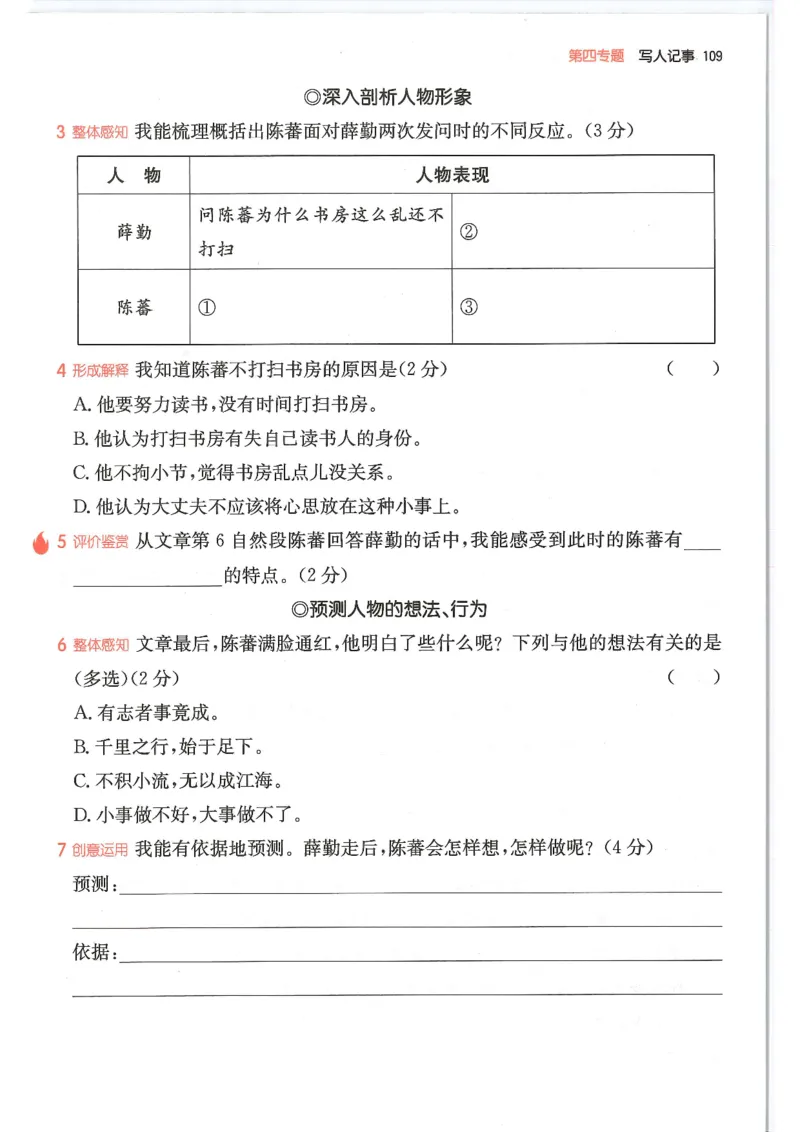 四年级25版《一本小学语文阅读训练100篇（第12版）》_25秋小学语数英习题试卷_语文_1-6年级25版《一本小学语文阅读训练100篇（第12版）》