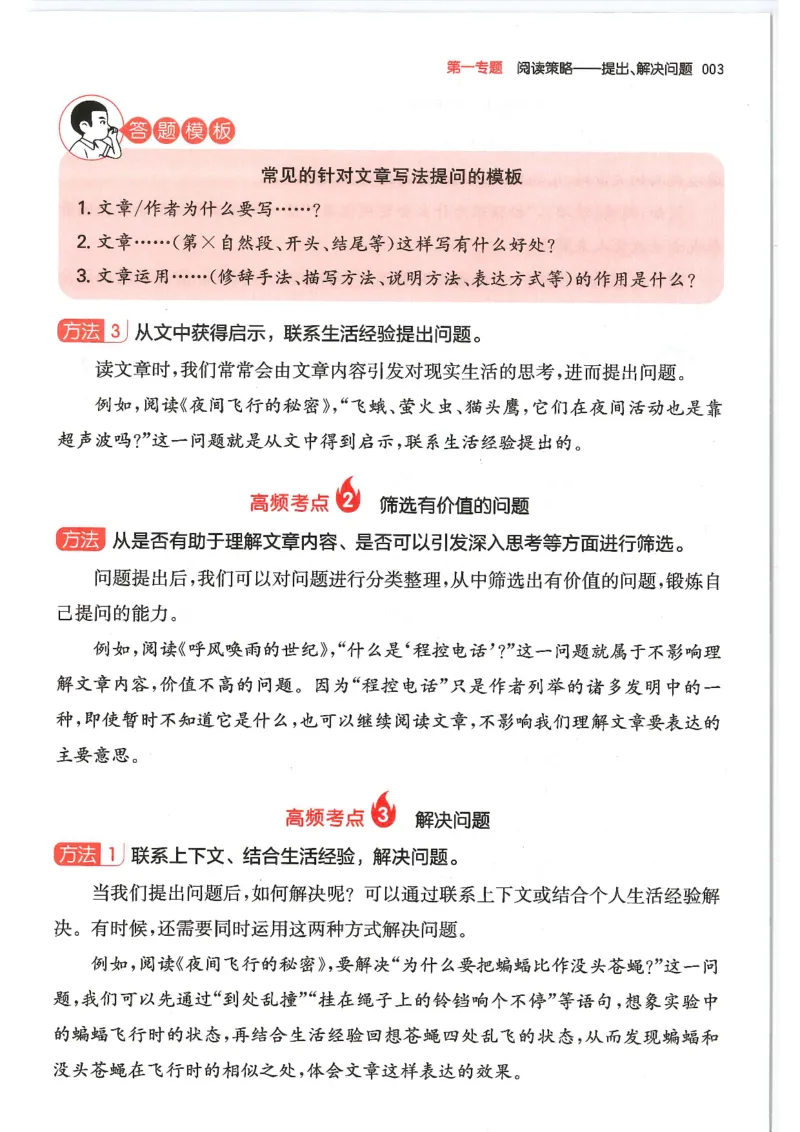 四年级25版《一本小学语文阅读训练100篇（第12版）》_25秋小学语数英习题试卷_语文_1-6年级25版《一本小学语文阅读训练100篇（第12版）》