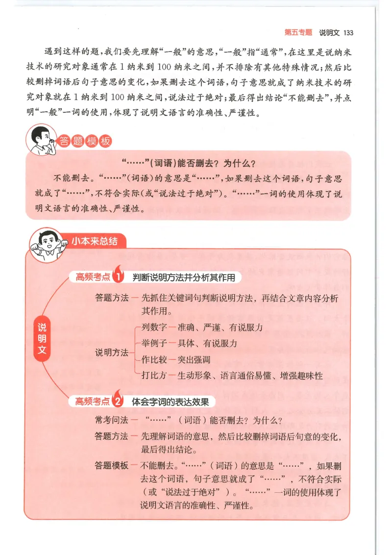 四年级25版《一本小学语文阅读训练100篇（第12版）》_25秋小学语数英习题试卷_语文_1-6年级25版《一本小学语文阅读训练100篇（第12版）》