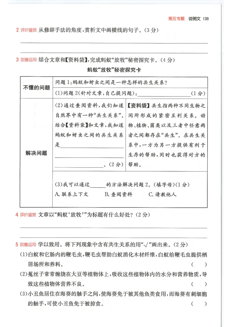 四年级25版《一本小学语文阅读训练100篇（第12版）》_25秋小学语数英习题试卷_语文_1-6年级25版《一本小学语文阅读训练100篇（第12版）》