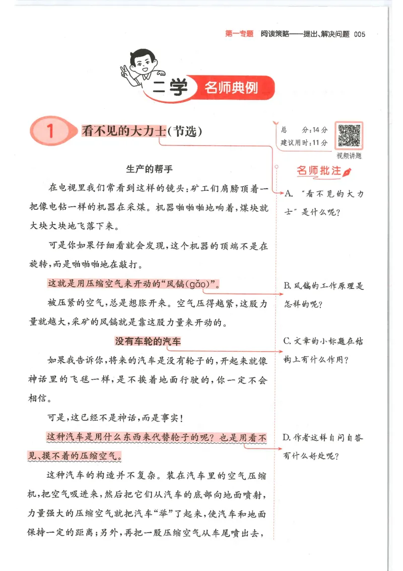 四年级25版《一本小学语文阅读训练100篇（第12版）》_25秋小学语数英习题试卷_语文_1-6年级25版《一本小学语文阅读训练100篇（第12版）》