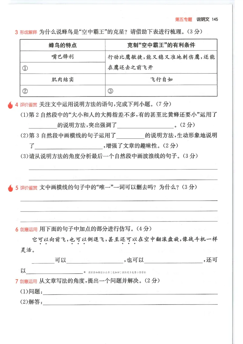四年级25版《一本小学语文阅读训练100篇（第12版）》_25秋小学语数英习题试卷_语文_1-6年级25版《一本小学语文阅读训练100篇（第12版）》