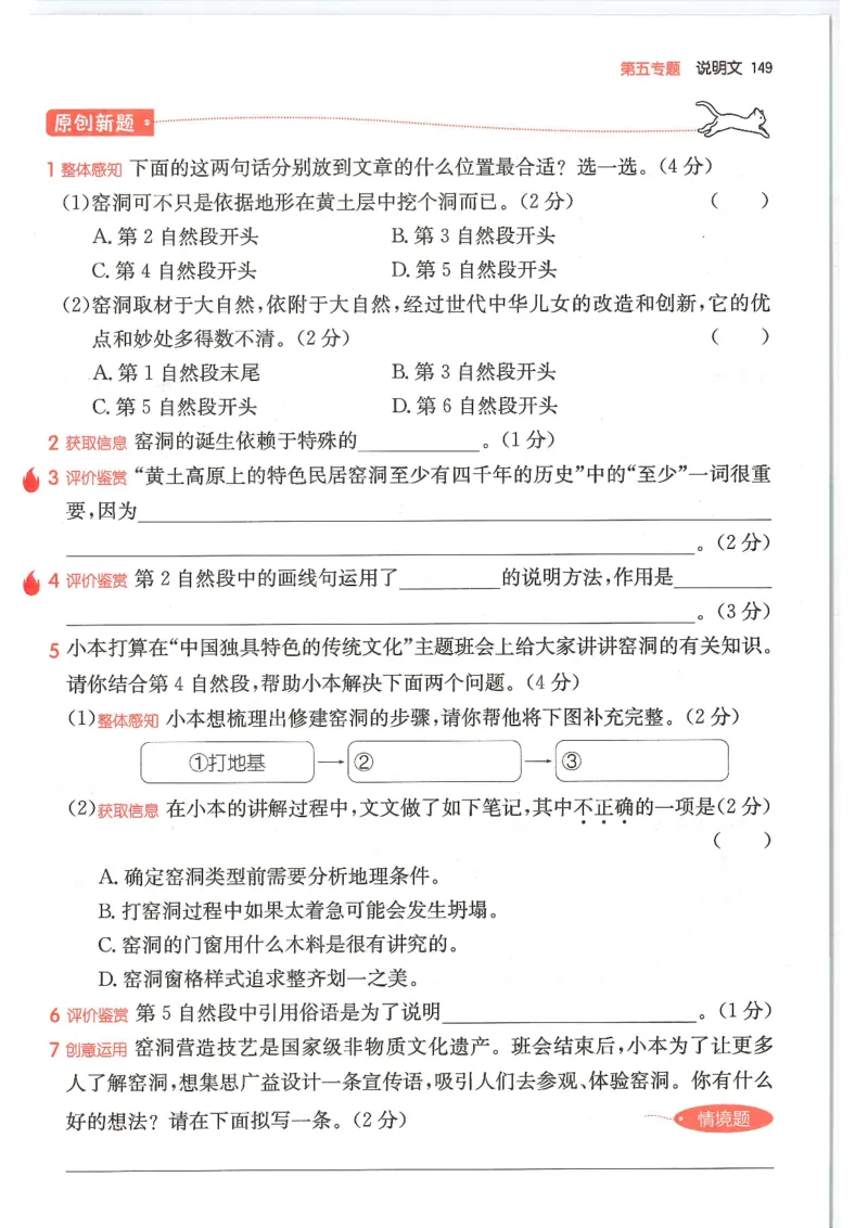 四年级25版《一本小学语文阅读训练100篇（第12版）》_25秋小学语数英习题试卷_语文_1-6年级25版《一本小学语文阅读训练100篇（第12版）》