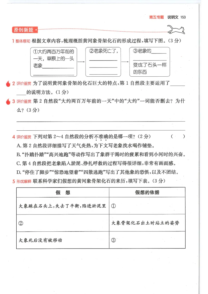 四年级25版《一本小学语文阅读训练100篇（第12版）》_25秋小学语数英习题试卷_语文_1-6年级25版《一本小学语文阅读训练100篇（第12版）》