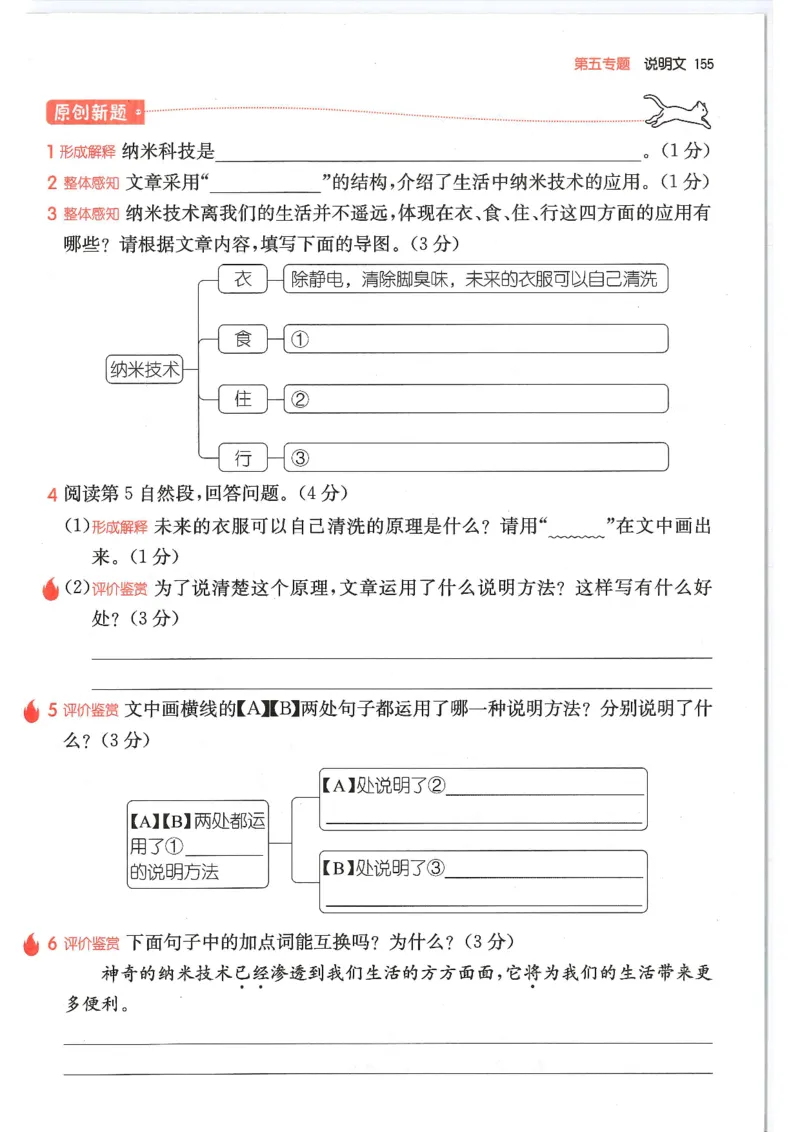 四年级25版《一本小学语文阅读训练100篇（第12版）》_25秋小学语数英习题试卷_语文_1-6年级25版《一本小学语文阅读训练100篇（第12版）》