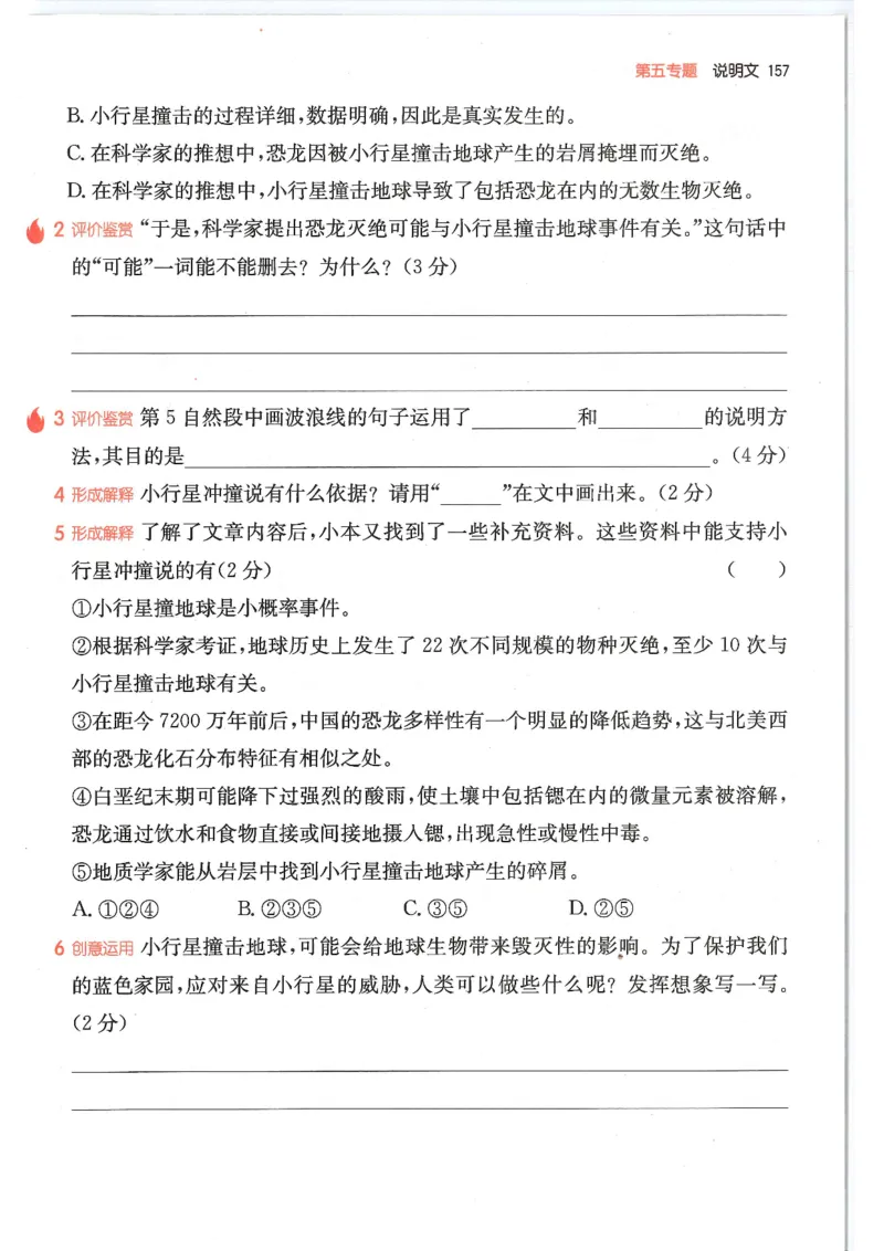 四年级25版《一本小学语文阅读训练100篇（第12版）》_25秋小学语数英习题试卷_语文_1-6年级25版《一本小学语文阅读训练100篇（第12版）》