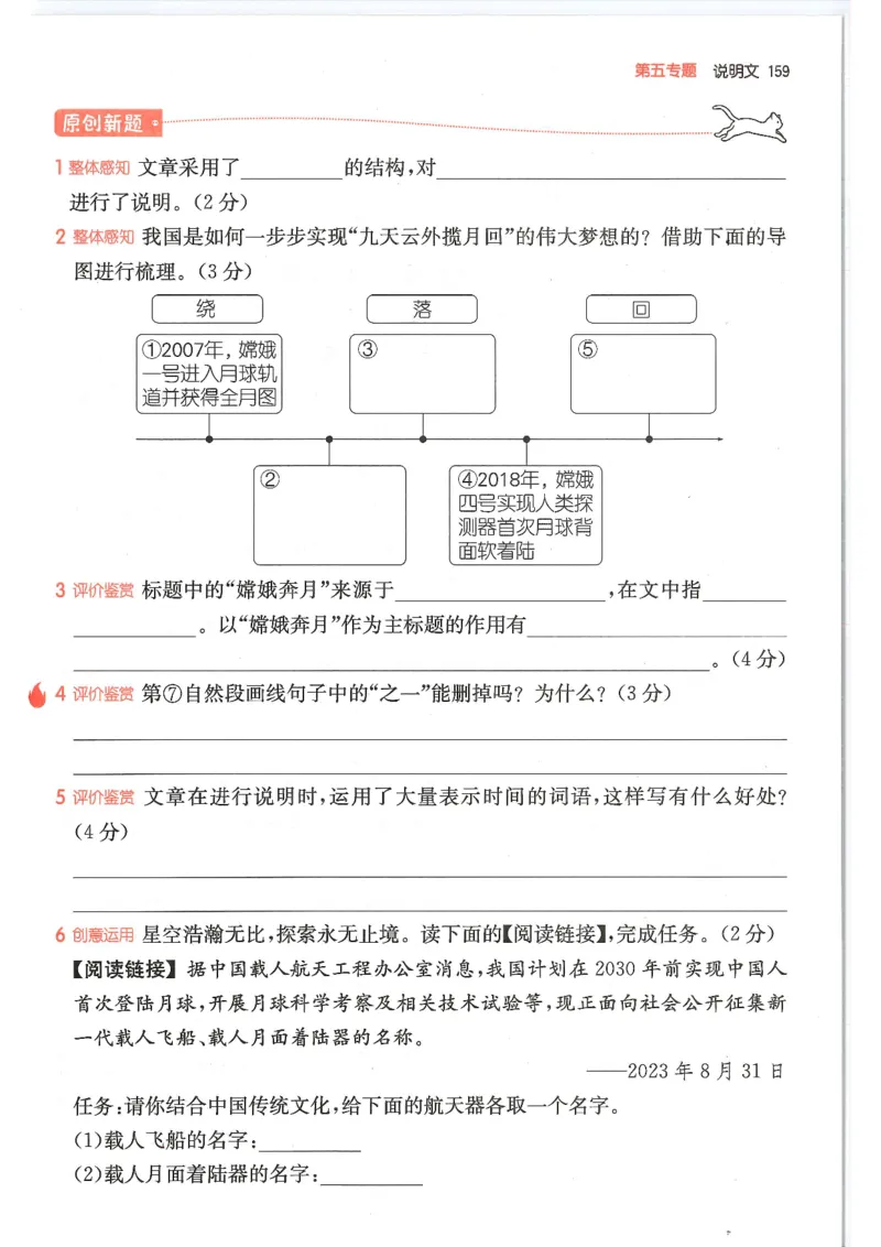 四年级25版《一本小学语文阅读训练100篇（第12版）》_25秋小学语数英习题试卷_语文_1-6年级25版《一本小学语文阅读训练100篇（第12版）》
