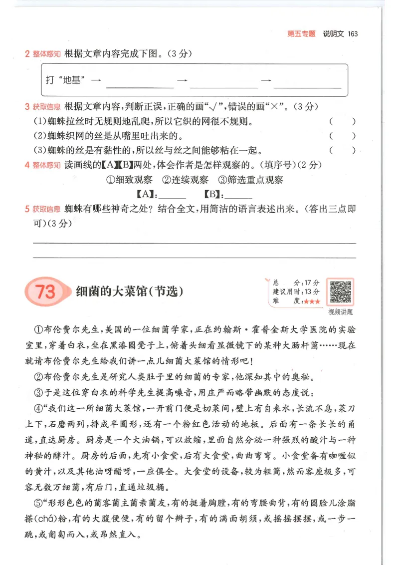 四年级25版《一本小学语文阅读训练100篇（第12版）》_25秋小学语数英习题试卷_语文_1-6年级25版《一本小学语文阅读训练100篇（第12版）》