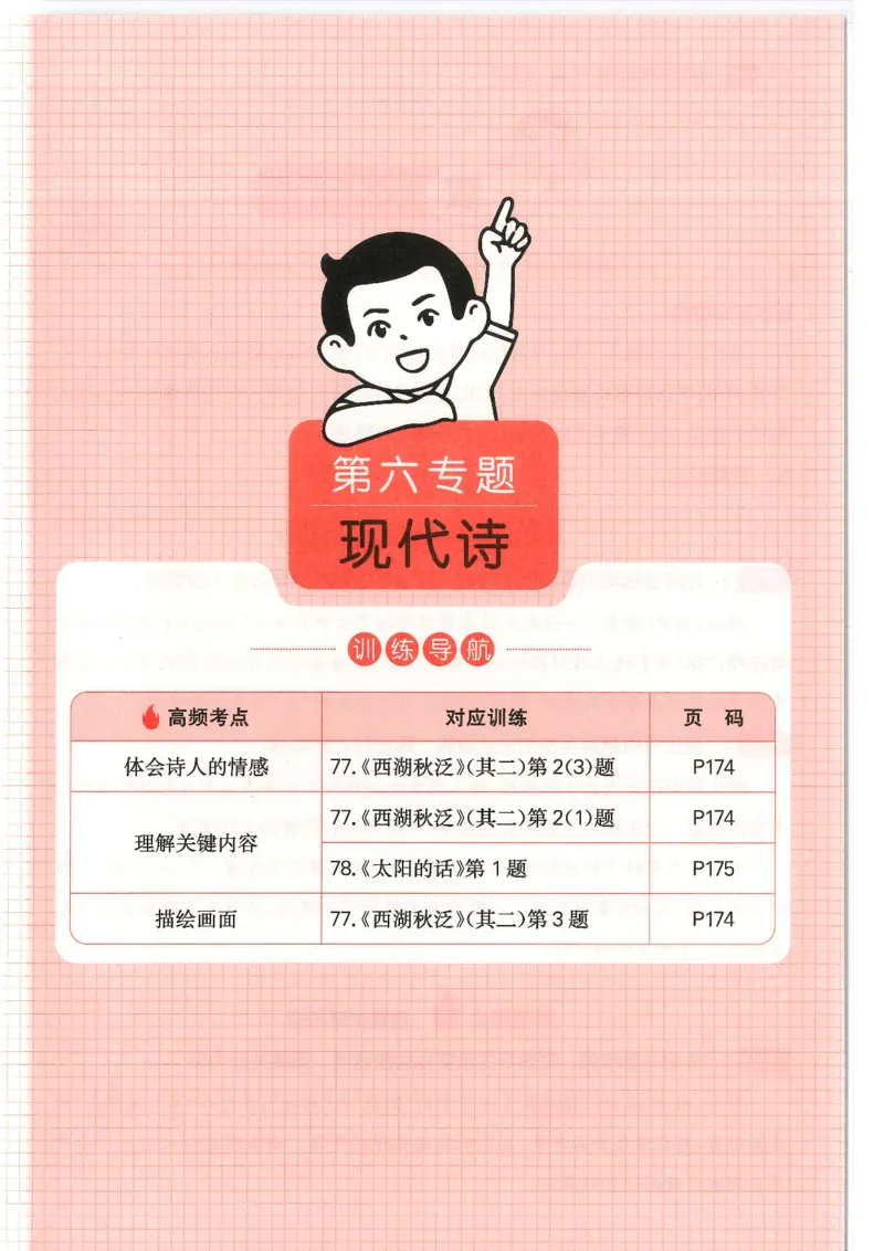 四年级25版《一本小学语文阅读训练100篇（第12版）》_25秋小学语数英习题试卷_语文_1-6年级25版《一本小学语文阅读训练100篇（第12版）》