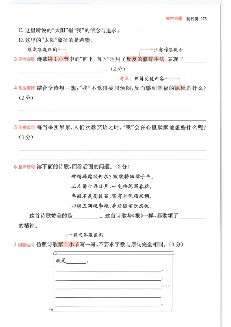 四年级25版《一本小学语文阅读训练100篇（第12版）》_25秋小学语数英习题试卷_语文_1-6年级25版《一本小学语文阅读训练100篇（第12版）》