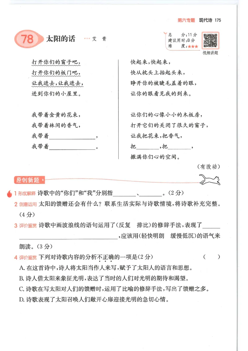 四年级25版《一本小学语文阅读训练100篇（第12版）》_25秋小学语数英习题试卷_语文_1-6年级25版《一本小学语文阅读训练100篇（第12版）》