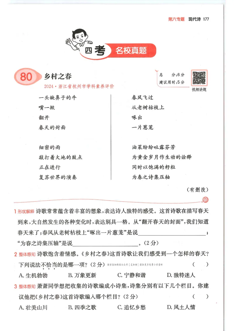 四年级25版《一本小学语文阅读训练100篇（第12版）》_25秋小学语数英习题试卷_语文_1-6年级25版《一本小学语文阅读训练100篇（第12版）》