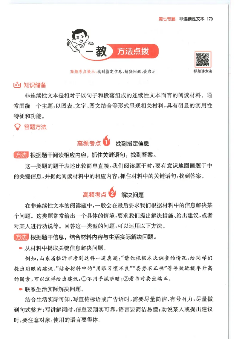 四年级25版《一本小学语文阅读训练100篇（第12版）》_25秋小学语数英习题试卷_语文_1-6年级25版《一本小学语文阅读训练100篇（第12版）》