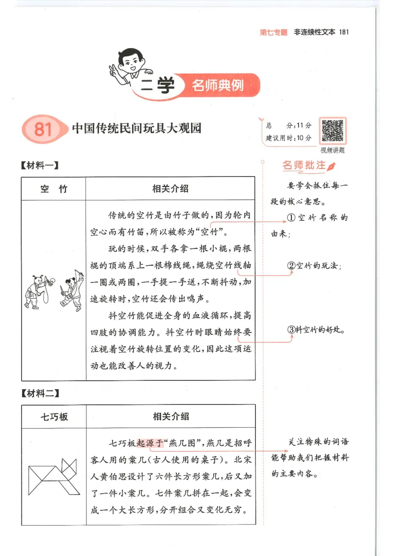 四年级25版《一本小学语文阅读训练100篇（第12版）》_25秋小学语数英习题试卷_语文_1-6年级25版《一本小学语文阅读训练100篇（第12版）》
