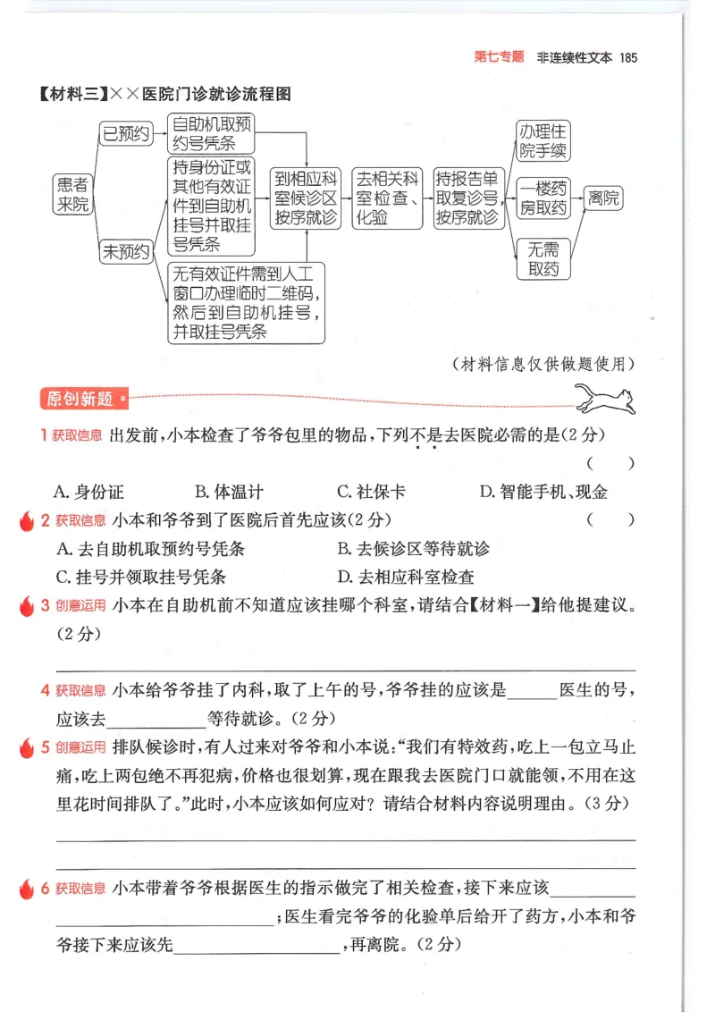 四年级25版《一本小学语文阅读训练100篇（第12版）》_25秋小学语数英习题试卷_语文_1-6年级25版《一本小学语文阅读训练100篇（第12版）》