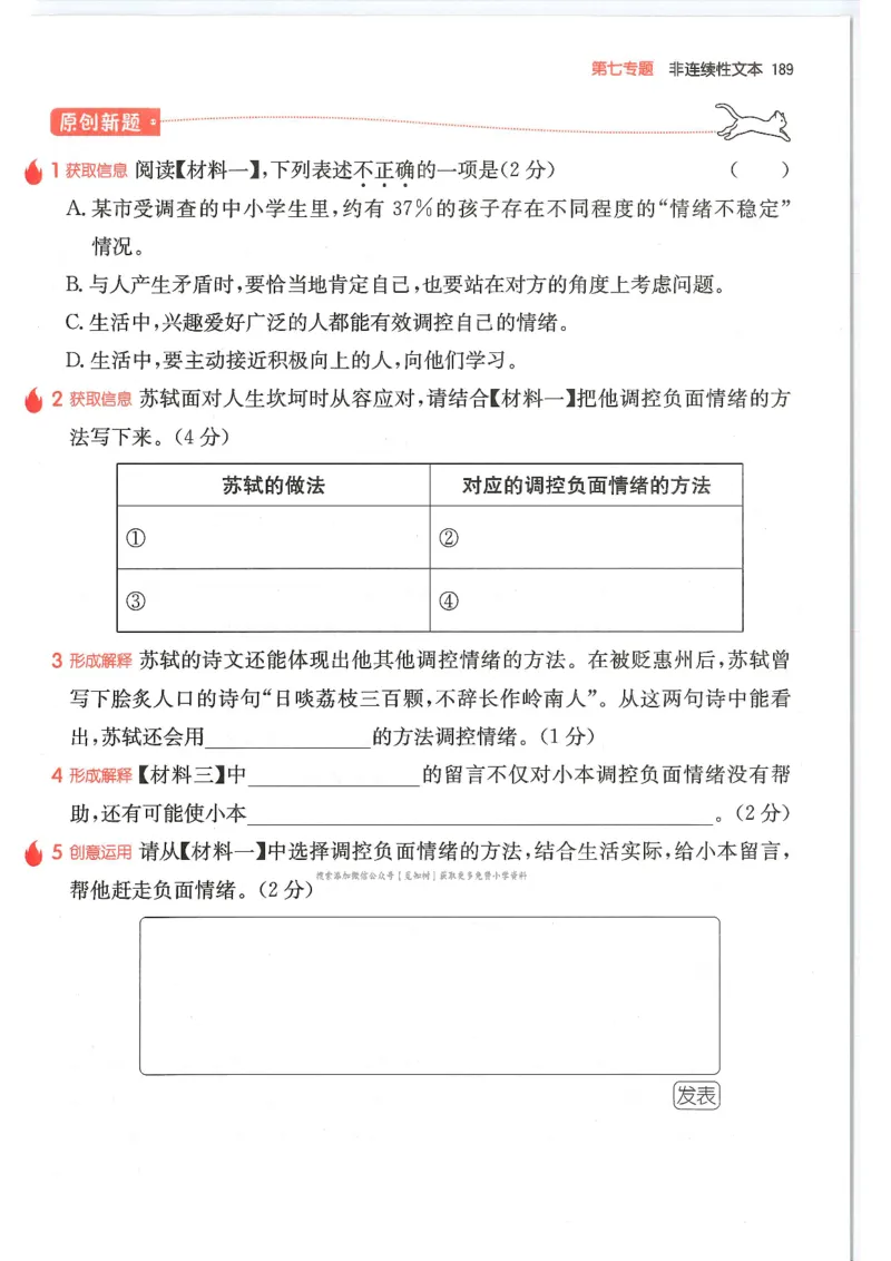 四年级25版《一本小学语文阅读训练100篇（第12版）》_25秋小学语数英习题试卷_语文_1-6年级25版《一本小学语文阅读训练100篇（第12版）》
