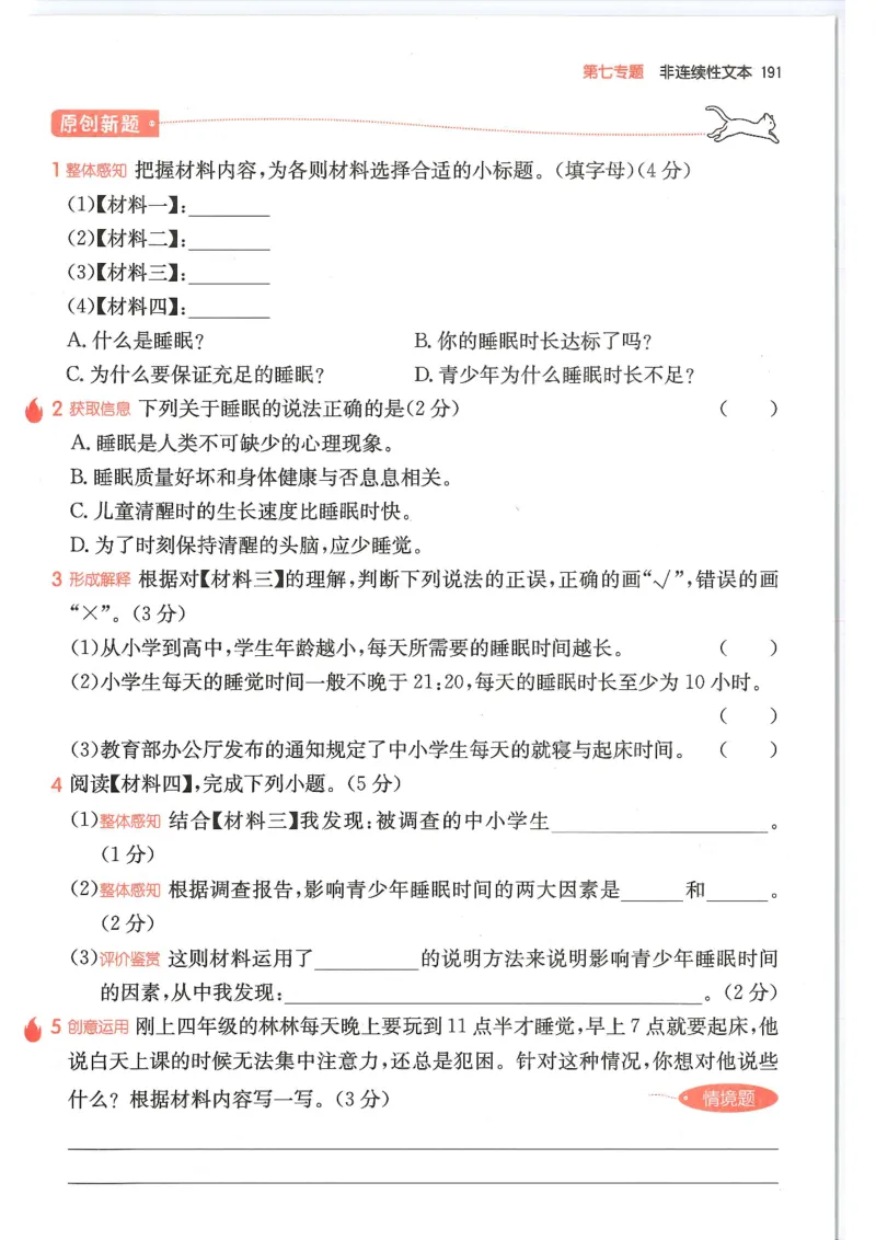 四年级25版《一本小学语文阅读训练100篇（第12版）》_25秋小学语数英习题试卷_语文_1-6年级25版《一本小学语文阅读训练100篇（第12版）》