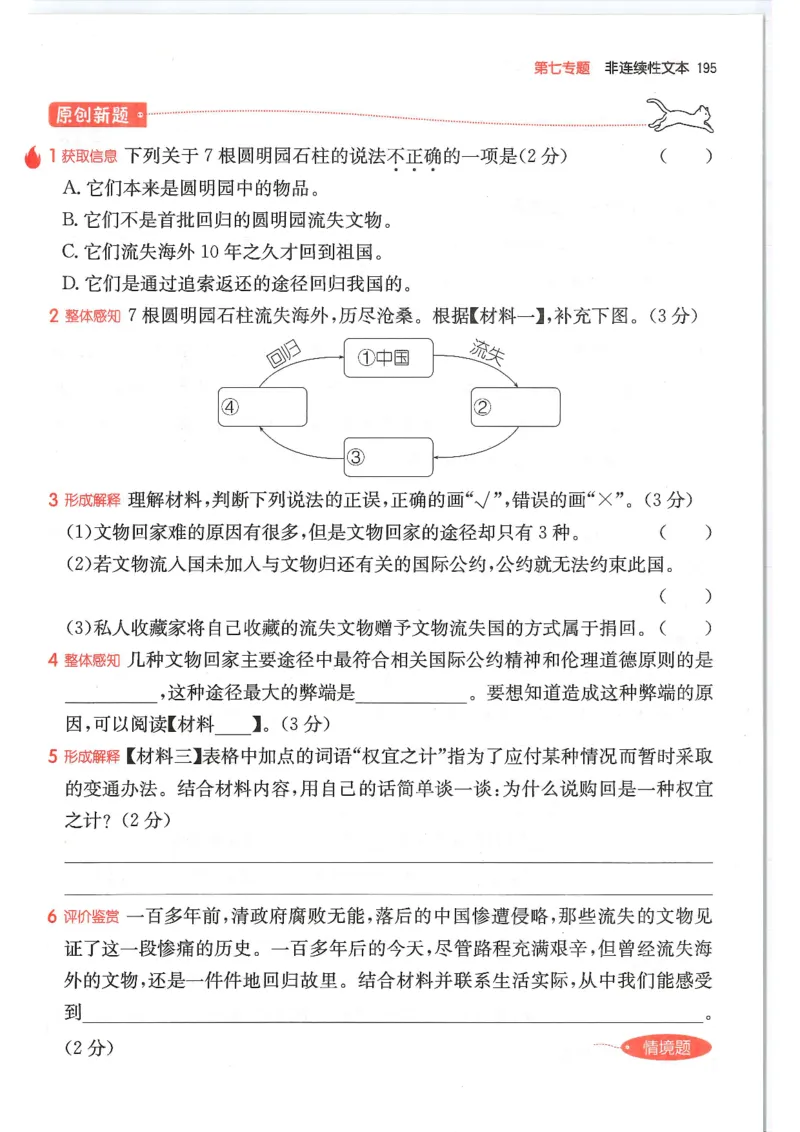 四年级25版《一本小学语文阅读训练100篇（第12版）》_25秋小学语数英习题试卷_语文_1-6年级25版《一本小学语文阅读训练100篇（第12版）》