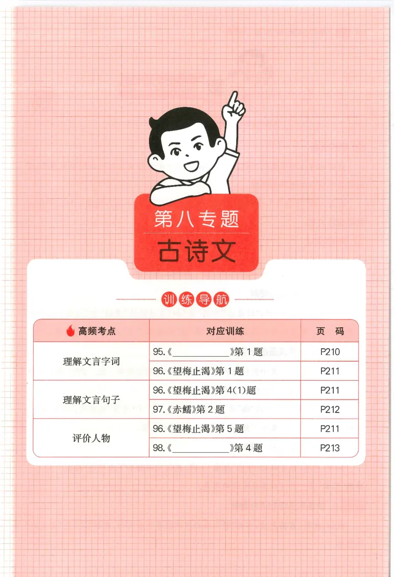 四年级25版《一本小学语文阅读训练100篇（第12版）》_25秋小学语数英习题试卷_语文_1-6年级25版《一本小学语文阅读训练100篇（第12版）》