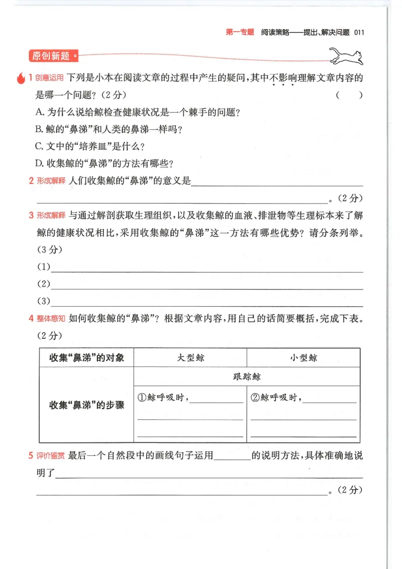 四年级25版《一本小学语文阅读训练100篇（第12版）》_25秋小学语数英习题试卷_语文_1-6年级25版《一本小学语文阅读训练100篇（第12版）》