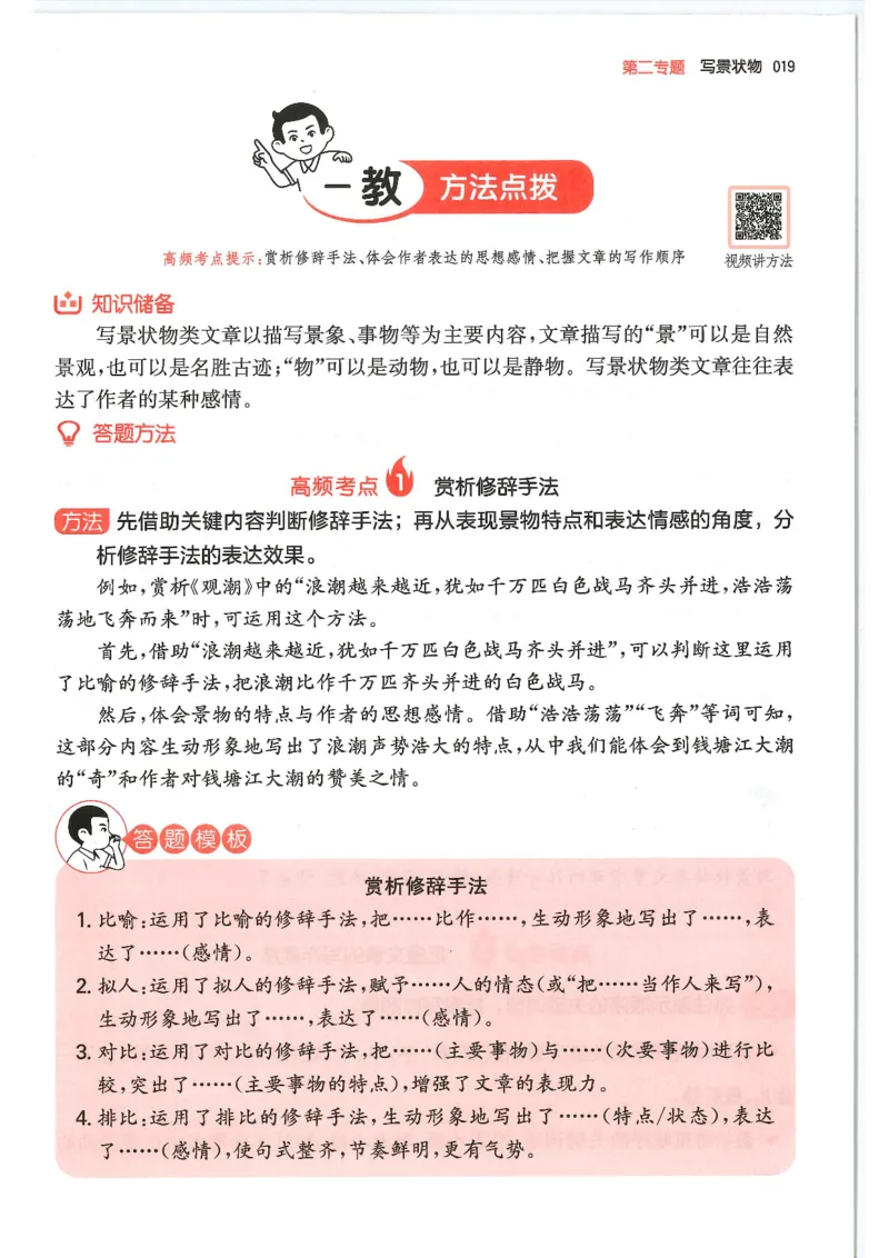 四年级25版《一本小学语文阅读训练100篇（第12版）》_25秋小学语数英习题试卷_语文_1-6年级25版《一本小学语文阅读训练100篇（第12版）》